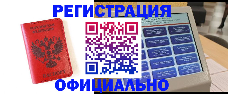 прописка законно в Ипатово