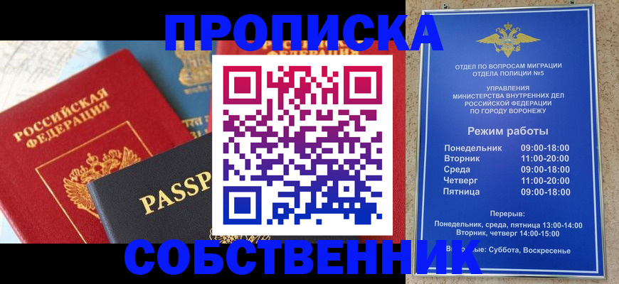 прописка гарантия в Ипатово