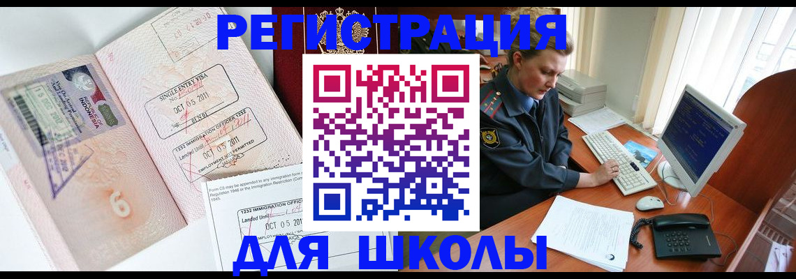 временная регистрация купить в Ипатово