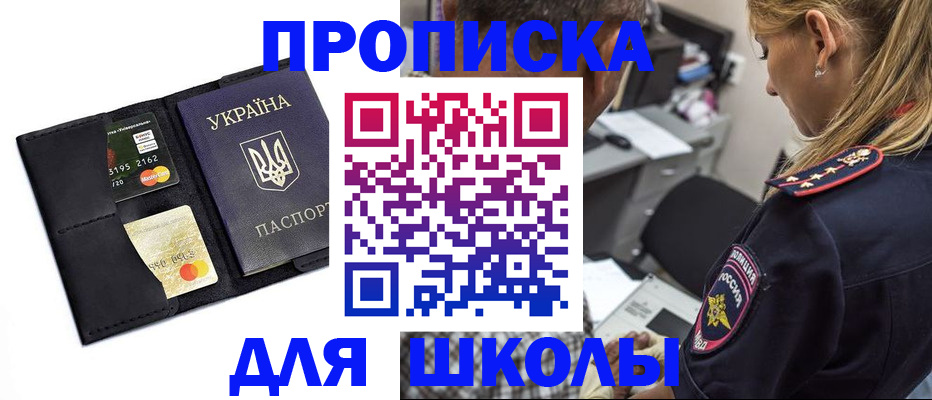 прописка иностранных граждан в Ипатово