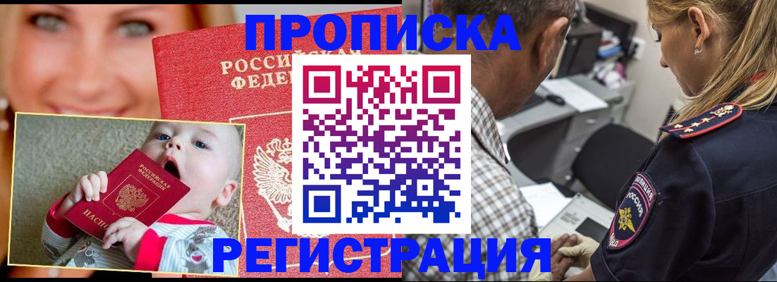 временная регистрация поиск в Ипатово