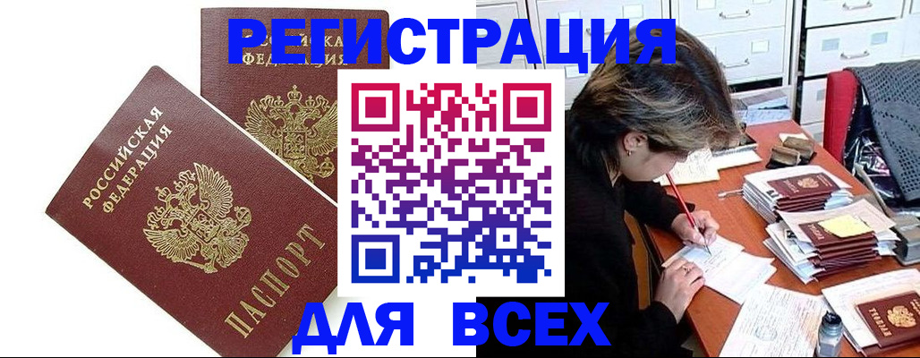 временная регистрация купить в Ипатово